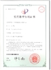 Китай CIXI HUAZHOU INSTRUMENT CO.,LTD Сертификаты