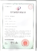 Китай CIXI HUAZHOU INSTRUMENT CO.,LTD Сертификаты